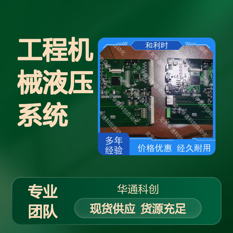 合康HPU690/061MB2P 液压动力单元 适配工程机械 稳定输出智能温控