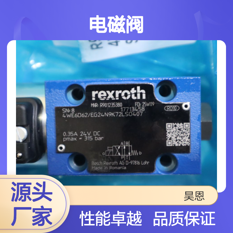 4WE6D62/EG24N9K72LSO407 R901235380 德国力士乐REXROTH电磁阀