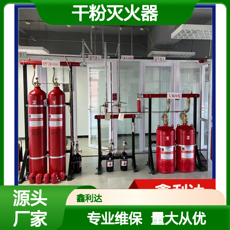 消防改造施工 干粉灭火器维修检测设备维护保养