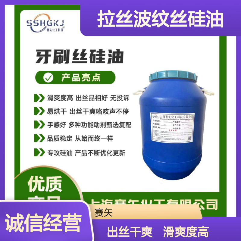 爽滑性价比高的塑料拉丝波纹丝硅油客户觉得好用不粘蓬松选赛矢