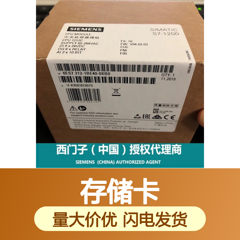 西门子S7-1200专用 6ES7954-8LT03-0AA0 32G存储卡 顺丰包邮