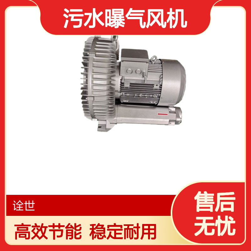 污水曝气风机2BH1600-7AH26西门子格南登福旋涡气泵