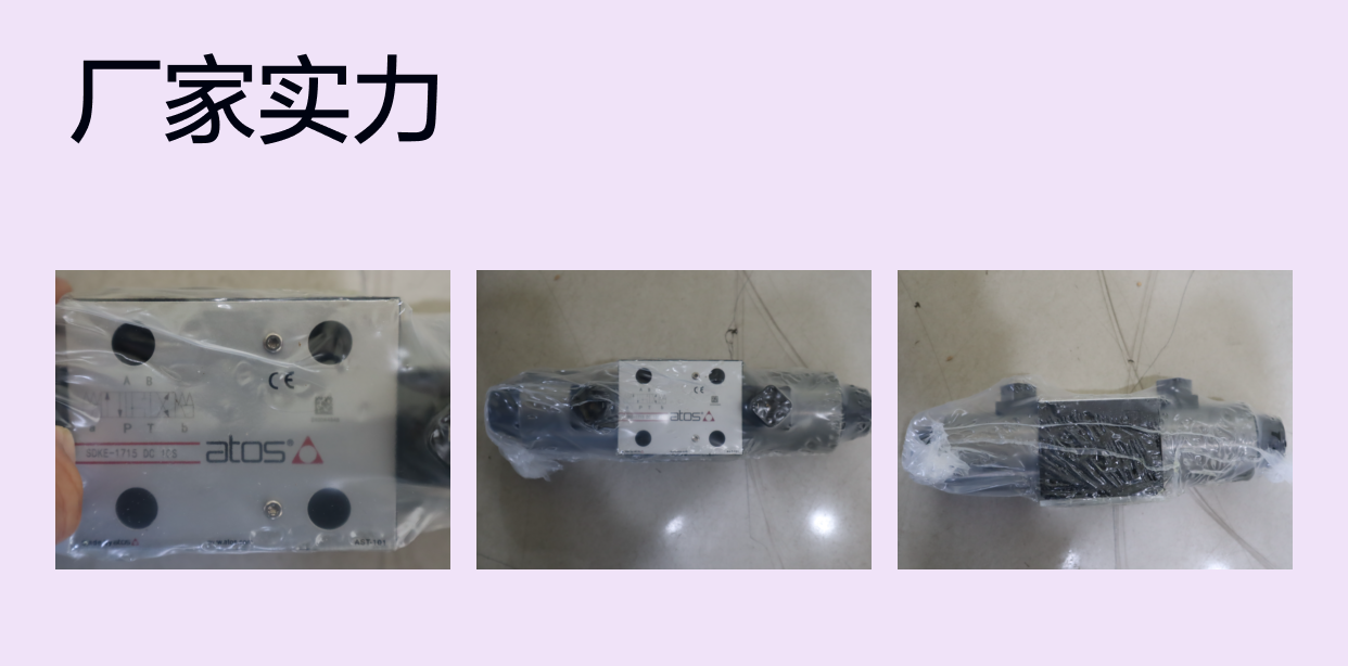 阿托斯ATOS SDKE-1715 DC 10S 意大利产电磁阀 公称6cm