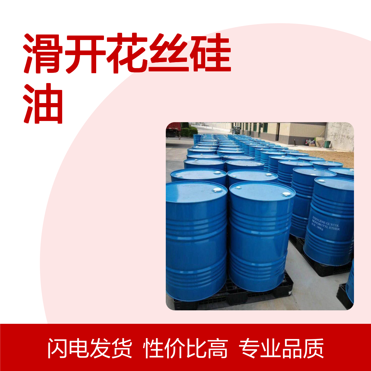 柔软蓬松不粘爽滑开花丝硅油选专业赛矢化工性价比高