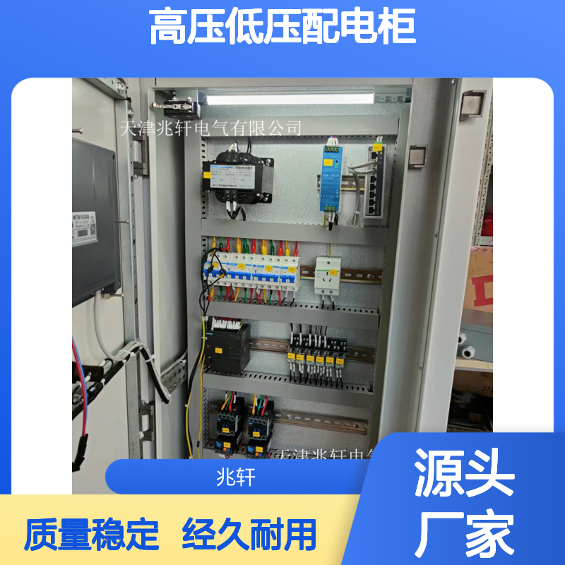 高压低压配电柜 MNS控制柜经久耐用 不易损坏质量稳定