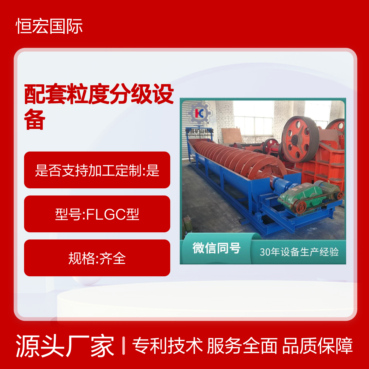 螺旋 洗砂机厂家 球磨机配套粒度分级设备 可靠性高安全金矿选矿设备