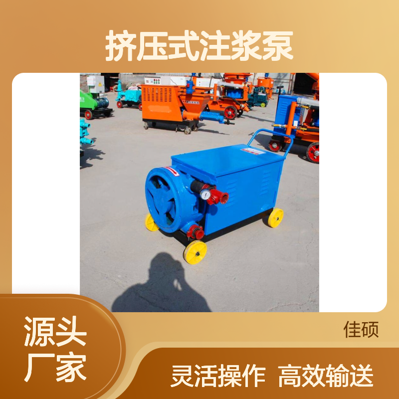 挤压式注浆泵WJB-2 水平垂直输送灰浆 冶金农用水利多领域适用