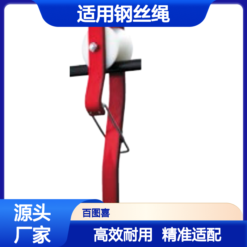 钢索滑轮 百图喜P47 适用钢丝绳:11-16mm 轮子直径140mm