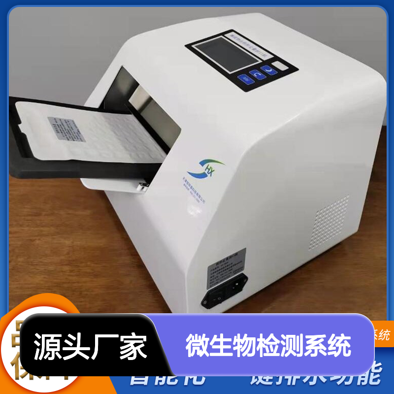 HT-2019微生物检测系统 程控定量封口机 一键排水