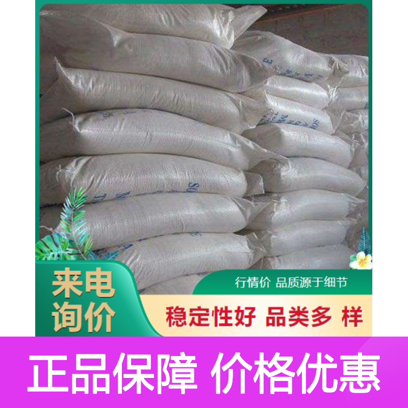 正品供应 葡萄糖酸钾 299-27-4 营养增补剂 食品添加剂 免费送样