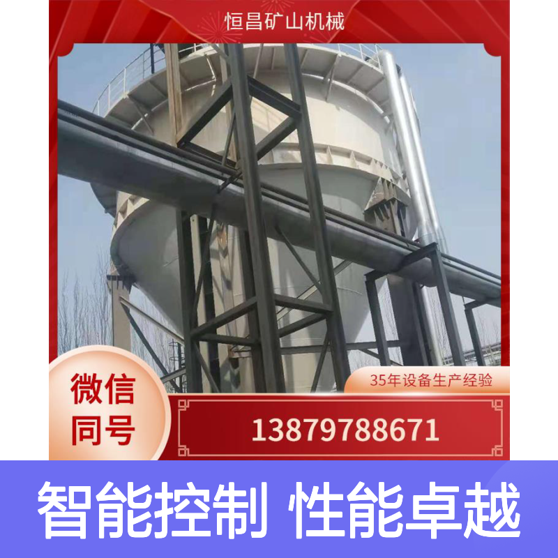 高效浓缩机 刮吸泥机一体化设备金矿选矿设备