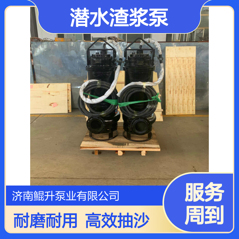 耐磨材质潜水渣浆泵 高铬合金绞吸泥沙泵 抽沙泵厂家