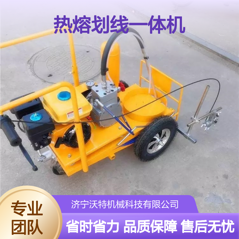 小型马路道路画线车塑胶跑道划线机热熔划线一体机沃特