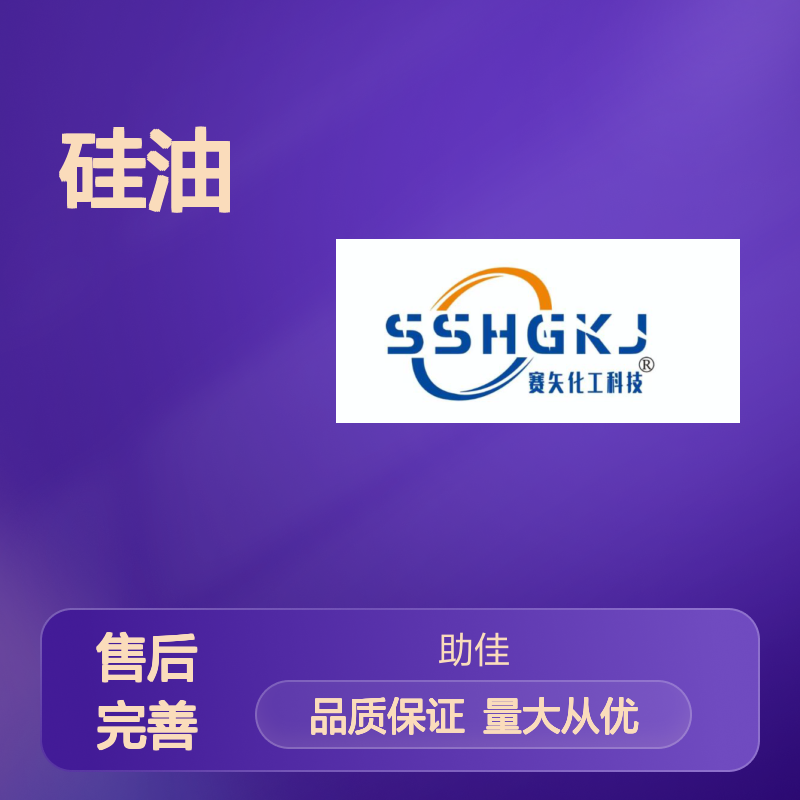 硅油管家助佳牌 吸塑硅油 干爽不油腻 出品干净无残留