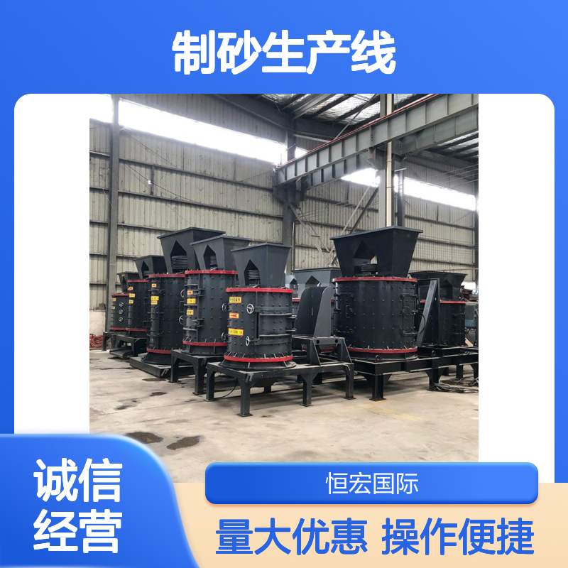 恒宏厂家制沙机 制砂生产线 高效节能石子破碎制沙设备选金矿用