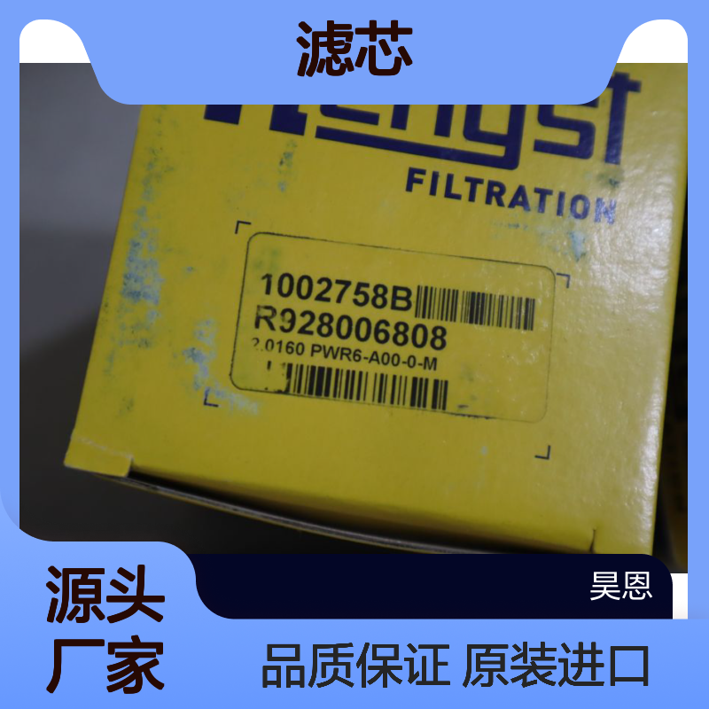 精密度 2.0160 PWR6-A00-0-M R928006808 1002758B 汉格斯特HENGST滤芯