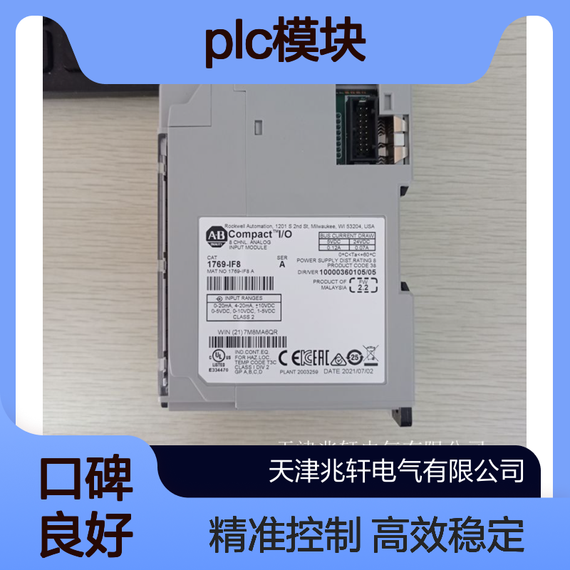 罗克韦尔 plc模块 1769-L27ERM-QBFC1B电工电气专用