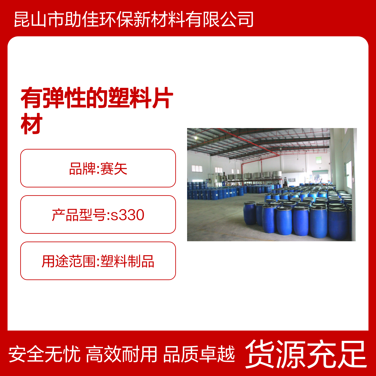 不起点有弹性的塑料片材硅油耐高温不黄变半年内不满意退换货