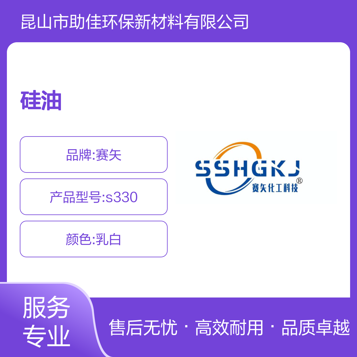 极限滑不粘的水果托盒硅油耐高温不粘选赛矢牌