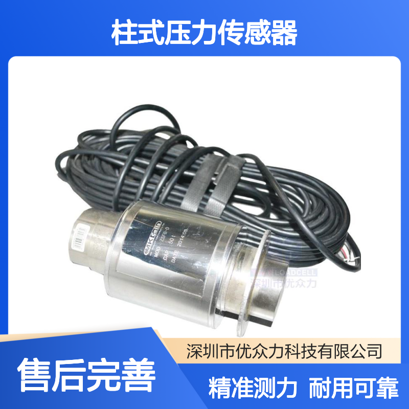 KELI称重传感器 ZSFB-D-30t Z 数字柱式压力传感器
