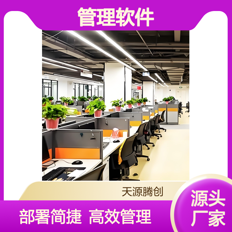 电商客服云桌面管理软件 x86架构瘦客户机 部署简捷