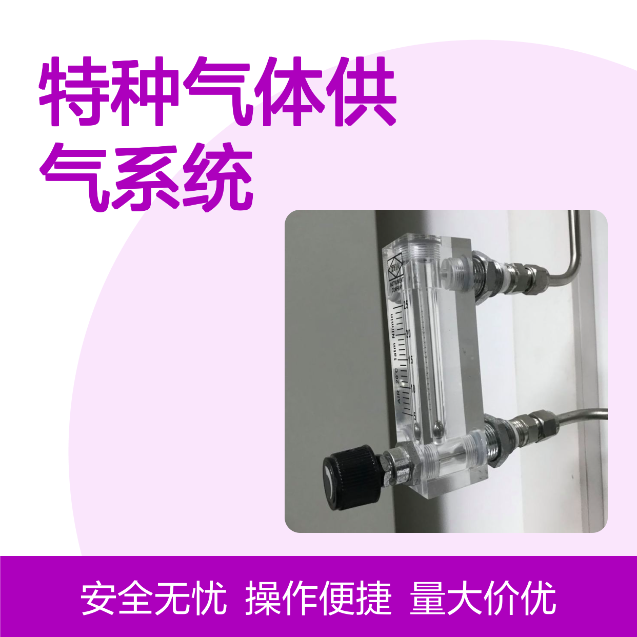 实验室特气管道 特种气体供气系统 盖斯帕克实验室专用
