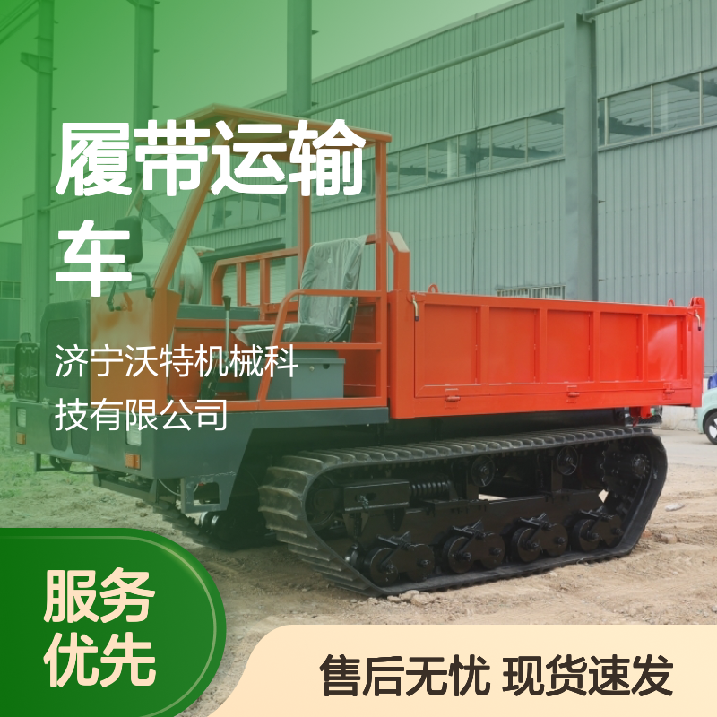 沃特橡胶随车抓 履带运输车 加装破碎锤 自卸后翻斗 质保一年