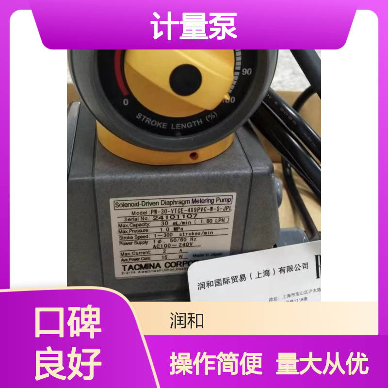 日本泰克米纳TACMINA计量泵 加药无脉动 液晶医药化工多领域适用