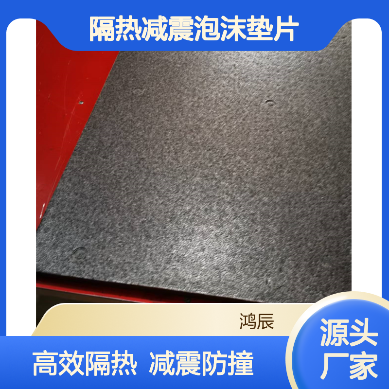 灰色阻燃EPP泡沫板 蓄电池隔热减震泡沫垫片 30倍可裁切冲型