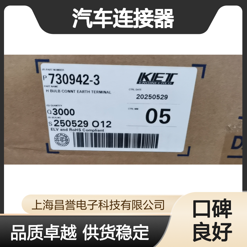 KET ST710590-1端子 原装现货 汽车连接器 稳定耐用