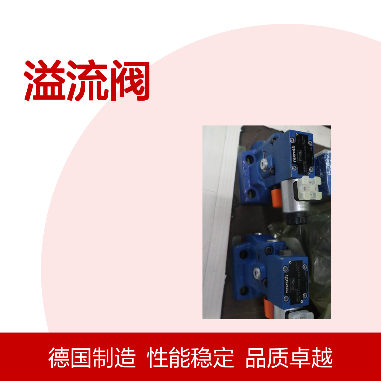 DBW20B2-52/200-6EG24N9K4 R900912860 德国力士乐REXROTH溢流阀