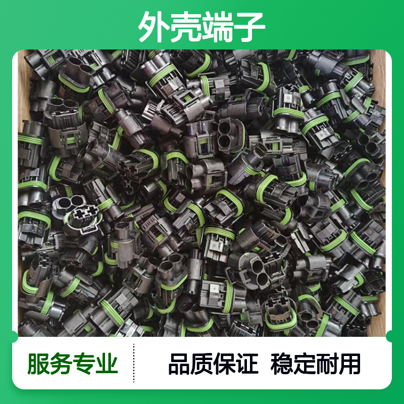 TE外壳端子接插件170439-1连接器 原装正品 电气连接稳定可靠
