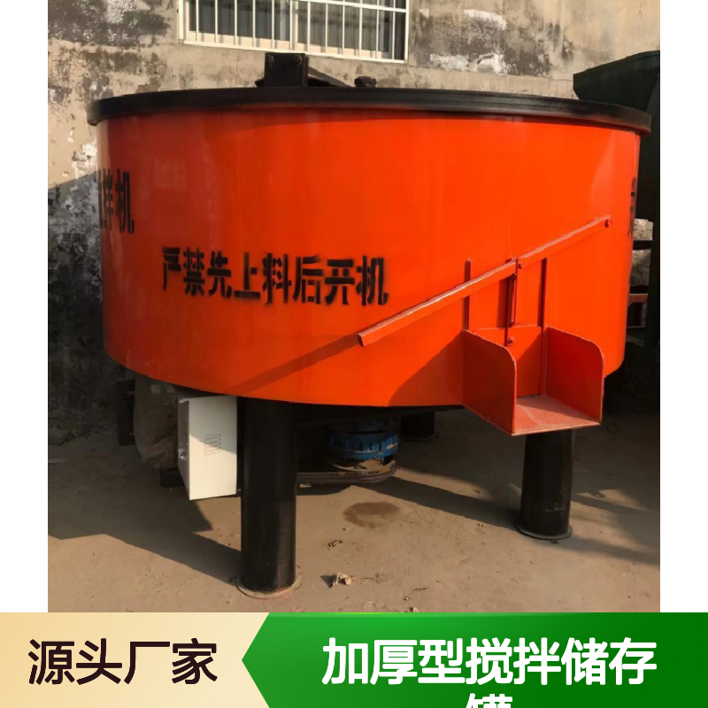 加厚型搅拌储存罐 混凝土搅拌机用 立式散装储料设备