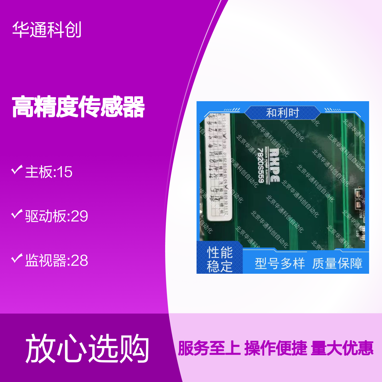 和利时HOLLSYSKBUSTO5高精度传感器 不锈钢材质 石油化工精准监测