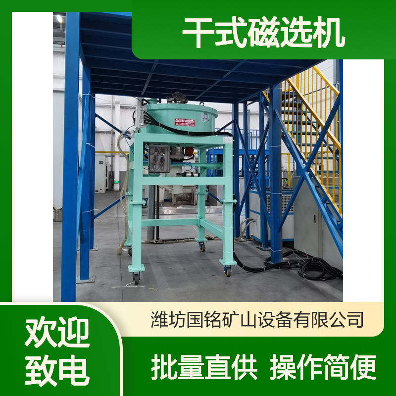 干式除铁器 精准分离 批量现货批发 满足工业需求