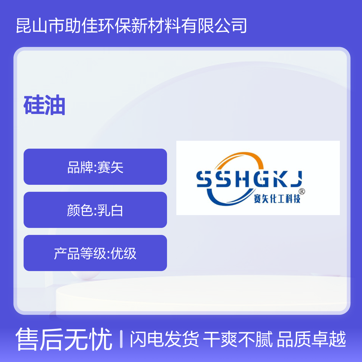 不起点滑爽的药品托盒硅油好烘干不油腻选赛矢牌