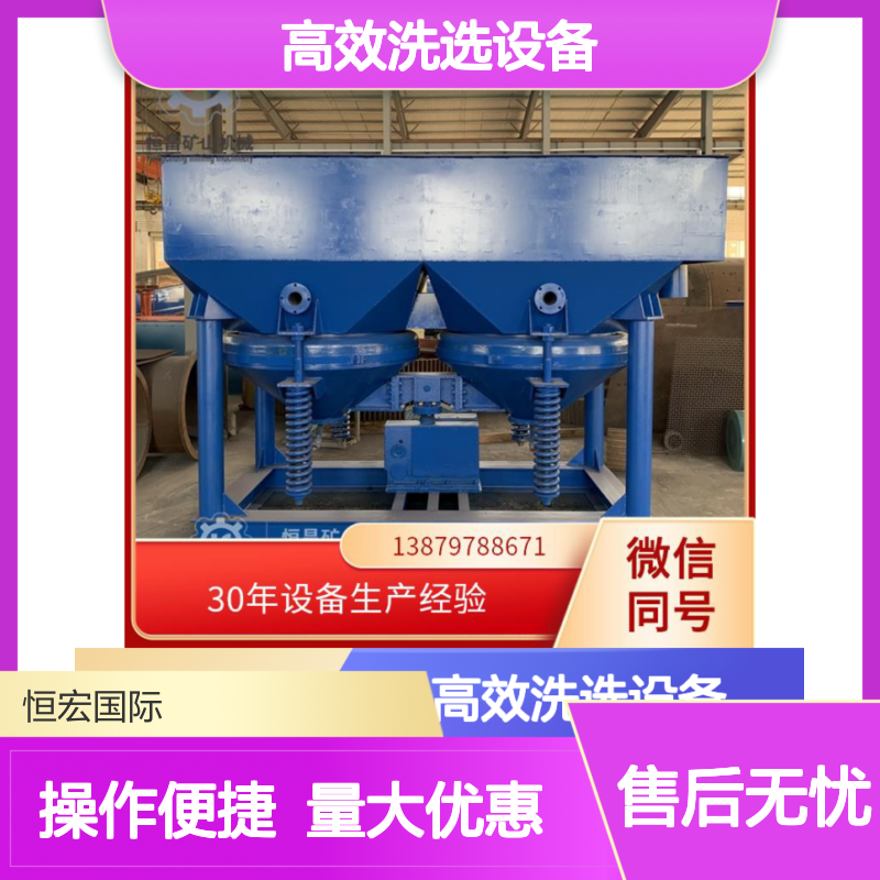 双斗隔膜跳汰机 全套专利技术 砂金矿高效洗选设备