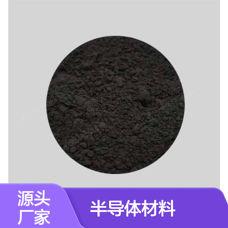 高科新材 实验高纯碲粉末 半导体材料 多种规格可选