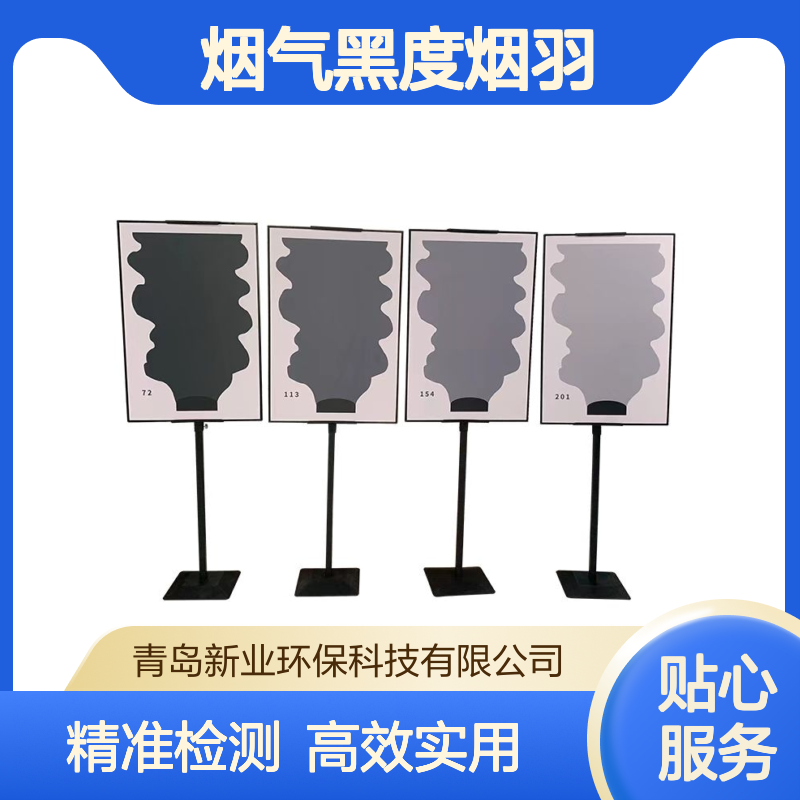 XY-061型林格曼烟气黑度烟羽图 模拟1～4级标准烟 羽 图