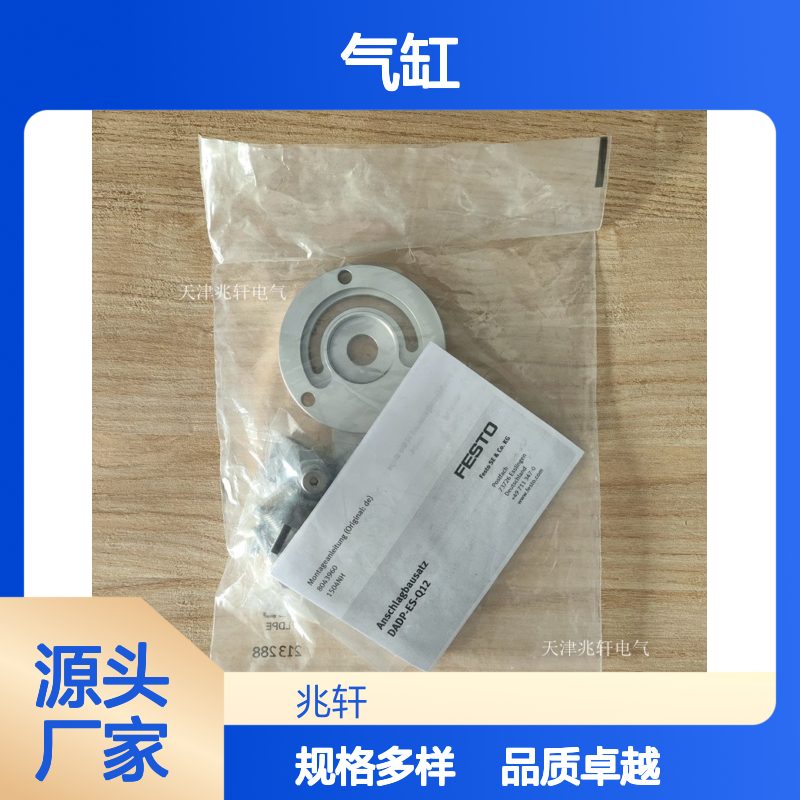 费斯托气缸DADP-ES-Q12-25 多规格出售 结构紧凑