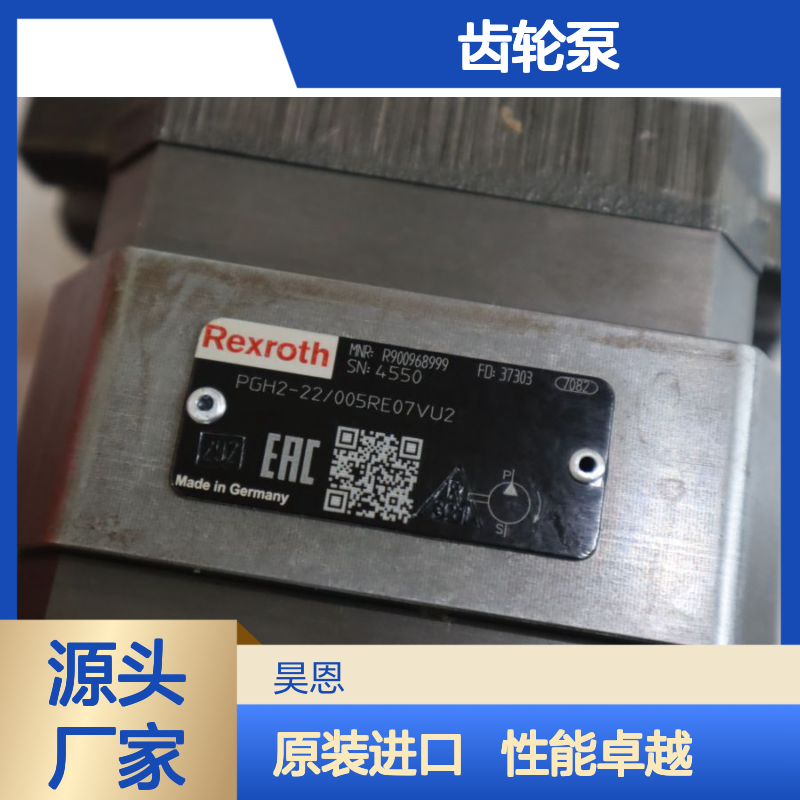 PGH2-21/005RE07VU2 R900968999 德国力士乐REXROTH齿轮泵