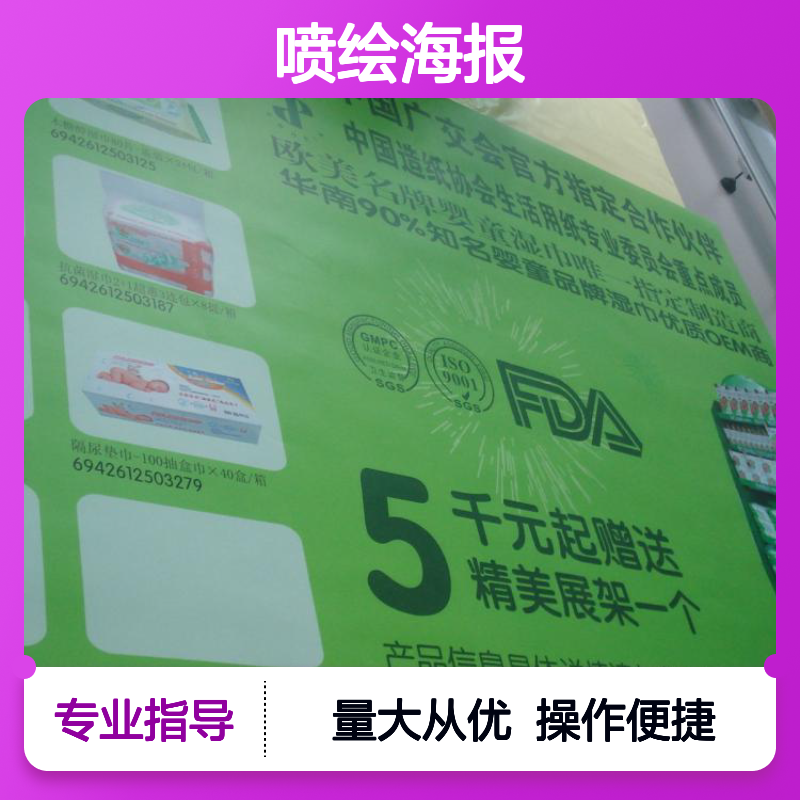 高清喷绘写真 户外户内通用 大型广告海报制作 宣传展示必备