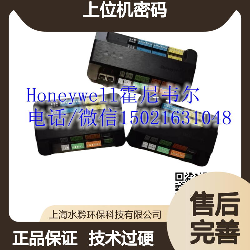 江森霍尼韦尔软件SUP-DEVICE-25上位机密码找回