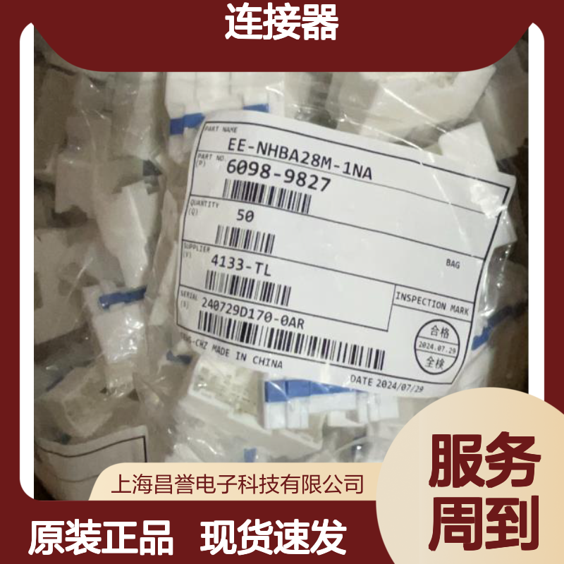 矢崎YAZAKI7283-5545-10原装正品现货连接器插接件