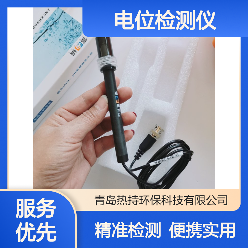 雷磁TR-901土壤ORP计 氧化还原电位检测仪 便携式