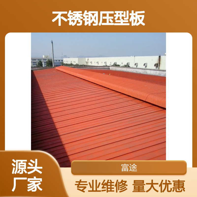 820屋面0.6彩涂304不锈钢压型板 彩钢瓦光伏屋面组件安装施工厂家