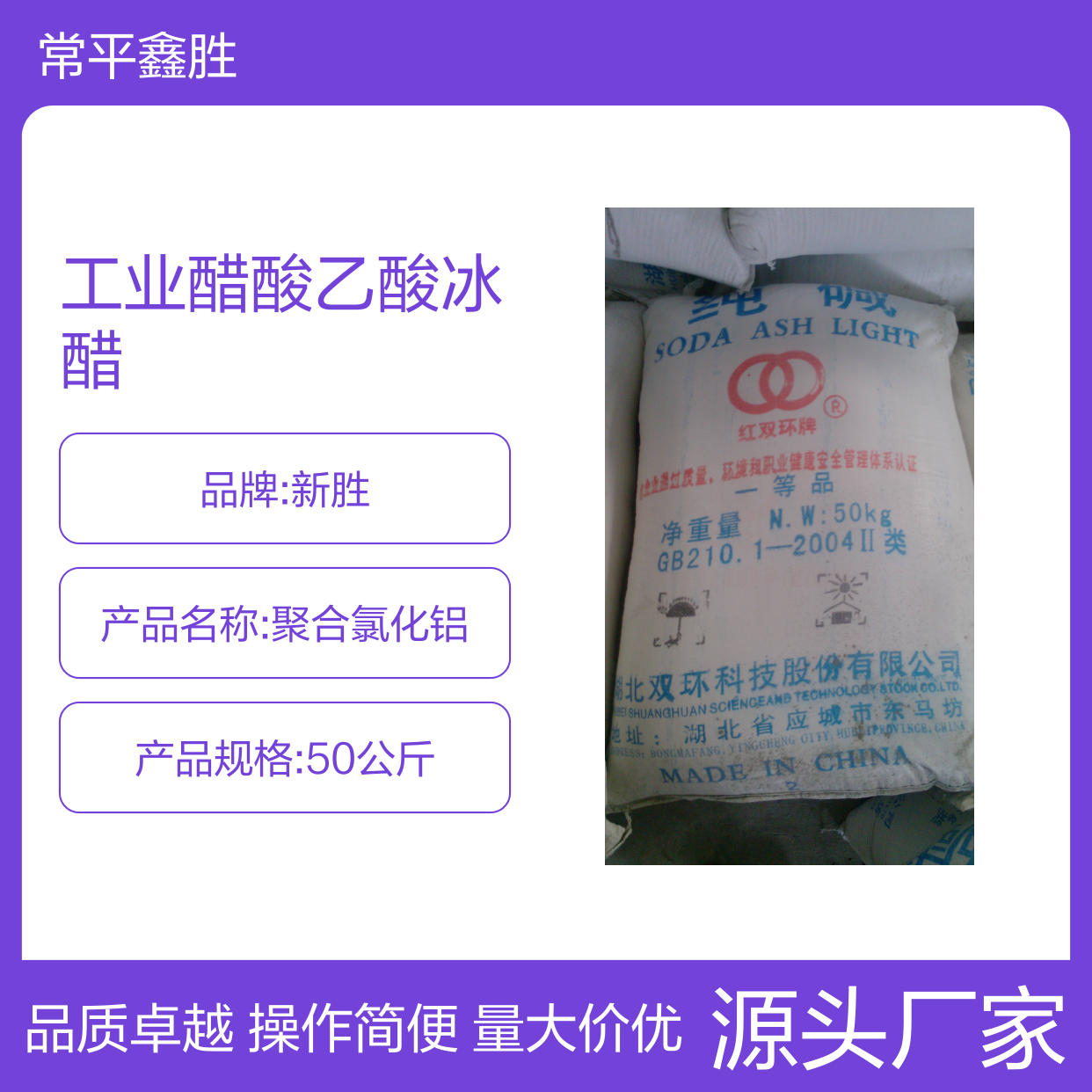 工业醋酸乙酸冰醋 25kg装化工原料 广泛应用水处理