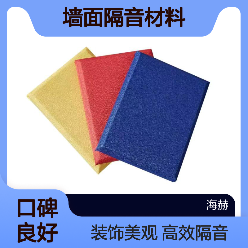 软包吸音板 录音室专用墙面隔音材料 家用卧室影院KTV背景墙装饰板