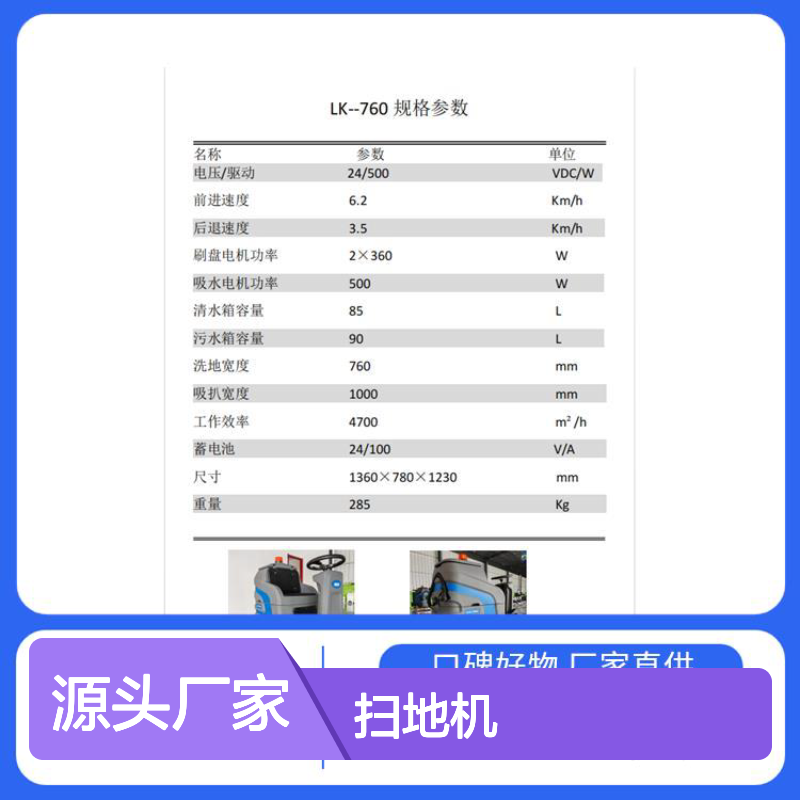 LK-760 扫地机 多档调节应对需求 快速充电持久续航 外观时尚简约大方