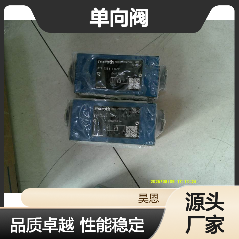 Z2S6-1-66/V R900347504 Z2S6-1-65/V 单向阀德国力士乐REXROTH